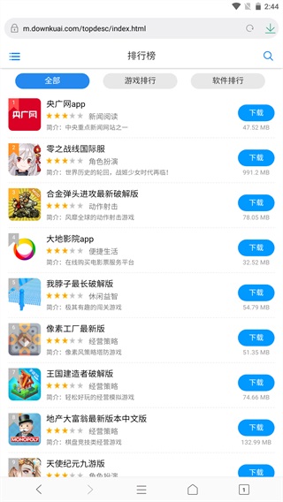 欢欢浏览器5