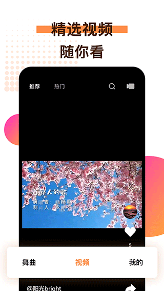 广场舞歌曲app2023最新版3