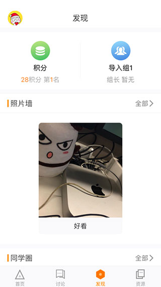 师训宝学员端app最新版本3