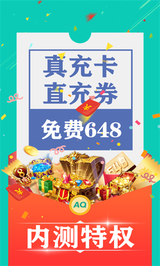 爱趣手游折扣平台app5