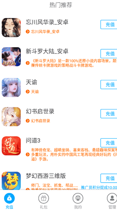 游团手游app4