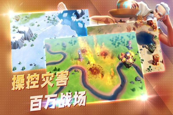 王国传奇2