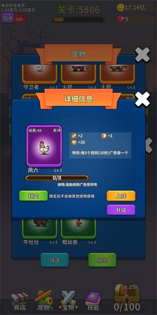 勇者试炼合成最新版4