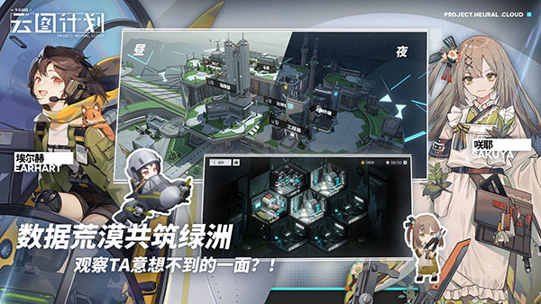 少女前线云图计划4