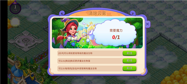 合并女巫破解版5