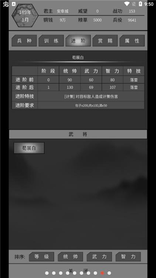 筑梦三国无限资源版3