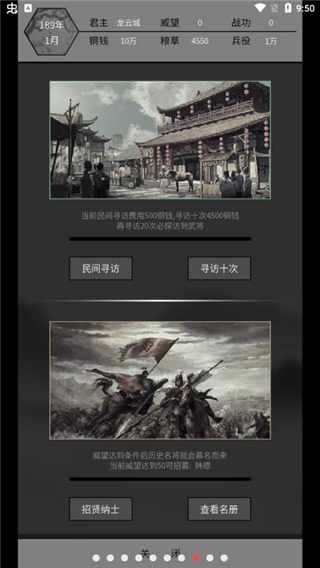 筑梦三国无限资源版4