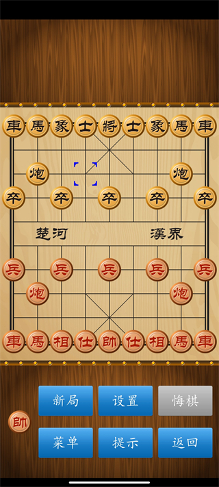 单机象棋(单机版)4