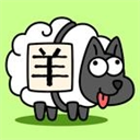 羊了个羊官方正版v2.0