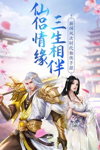 云汉仙侠录oppo版2