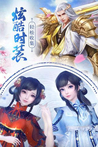 云汉仙侠录oppo版5