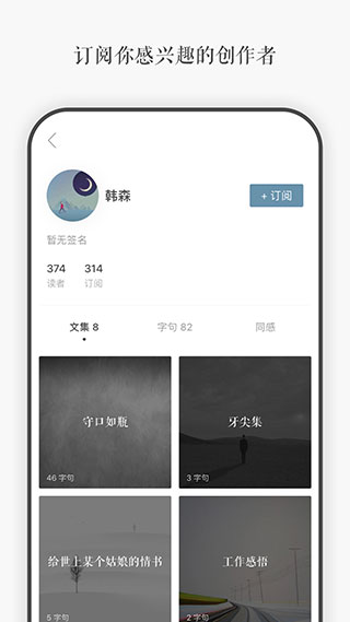 一言app2