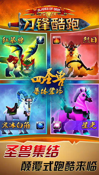 刀锋酷跑2022无限金币版5