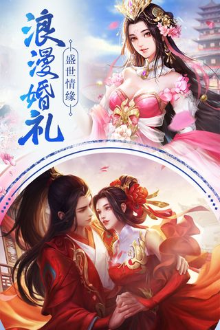 云汉仙侠录官方版2