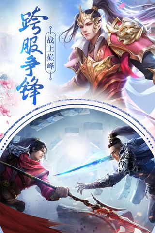 云汉仙侠录官方版3