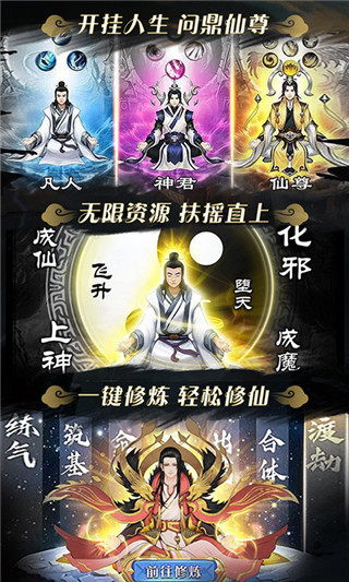 飘渺仙剑手游1