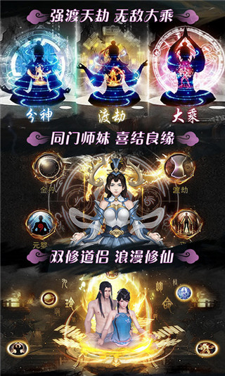 飘渺仙剑手游2