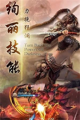 飘渺仙剑手游3