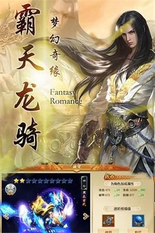 飘渺仙剑手游5
