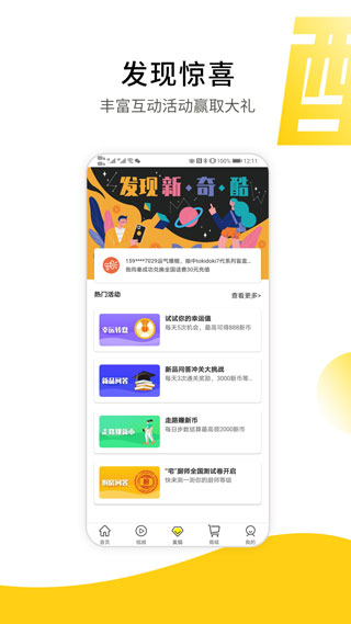 新品头条app1