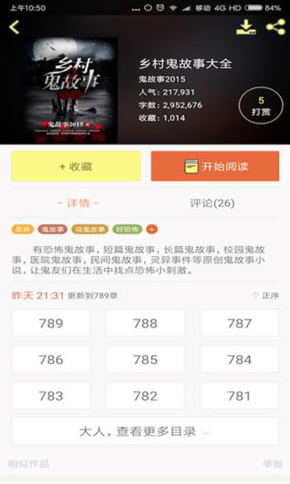 鬼故事1