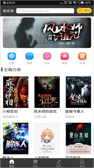 鬼故事4
