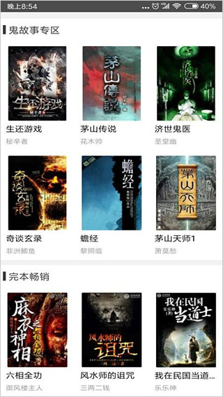 鬼故事3