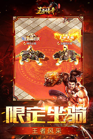 王者传奇单机版4