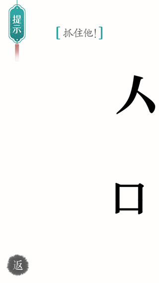 汉字魔法文字游戏3