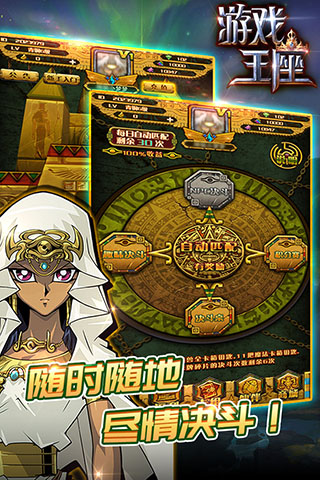 游戏王座无限卡牌版2