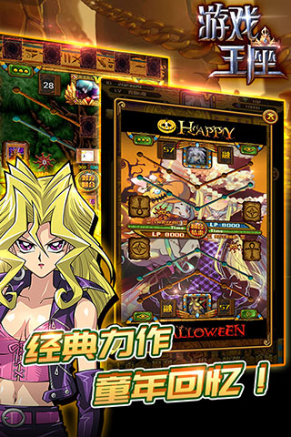 游戏王座无限卡牌版4