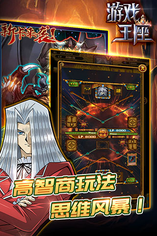 游戏王座无限卡牌版3