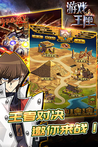 游戏王座无限卡牌版5