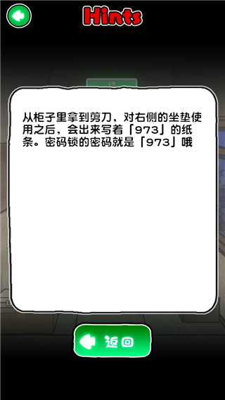 白猫和废弃的病院中文版2