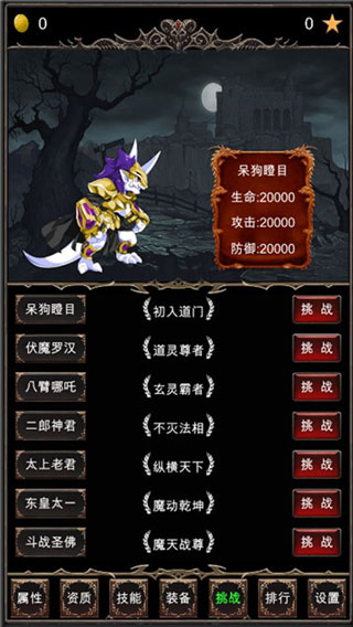 魔王修仙传5