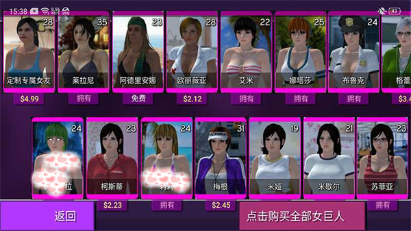 女巨人模拟器手游中文版1