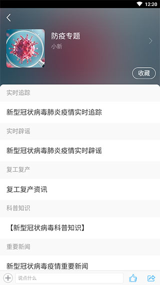 安徽省图书馆app官方版4