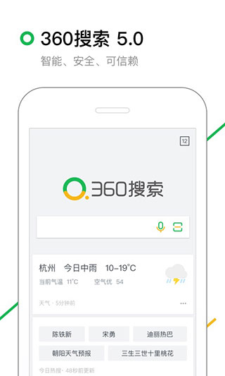 360搜索app5