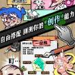 人气王漫画社游戏2