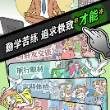 人气王漫画社游戏3