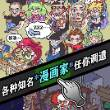 人气王漫画社游戏1