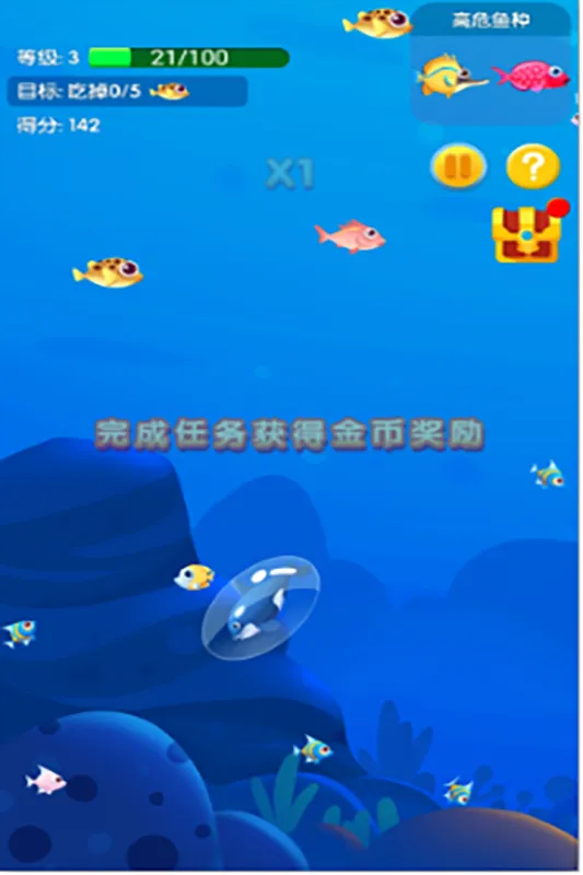 鱼吃鱼4