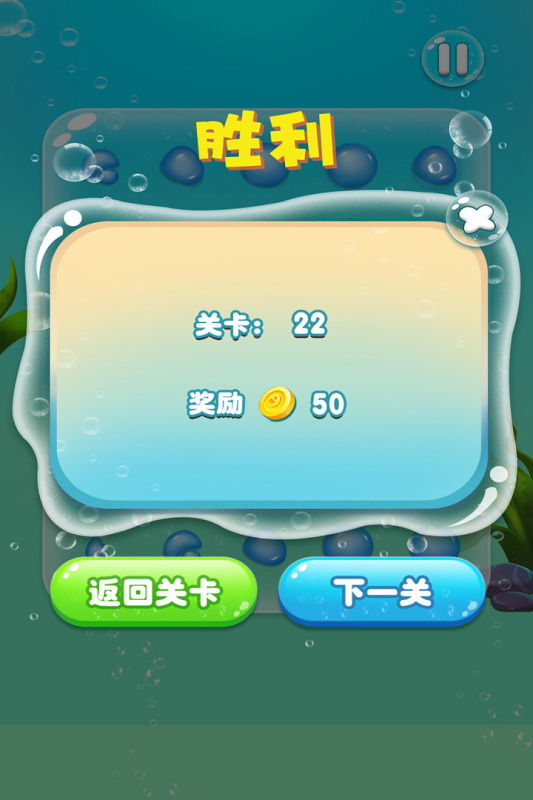 水滴泡泡爆破app2