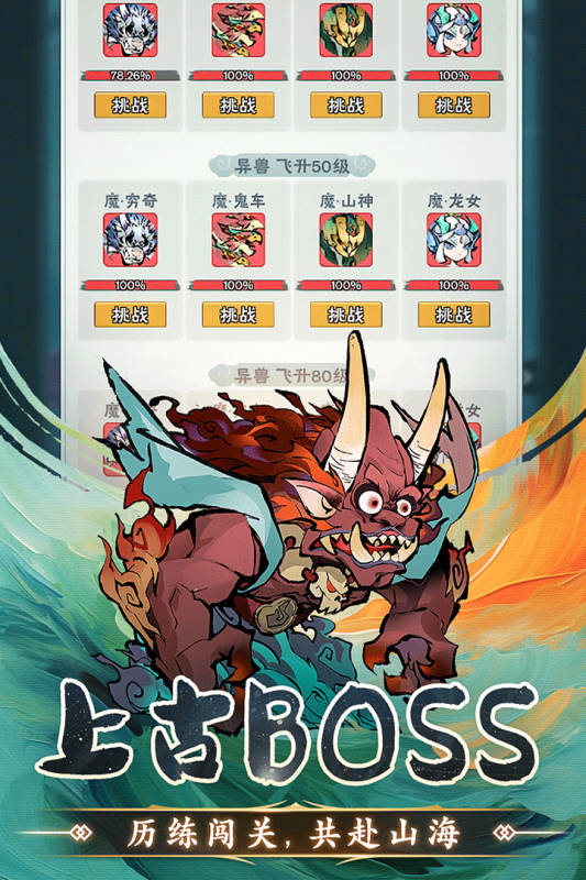修道游戏2