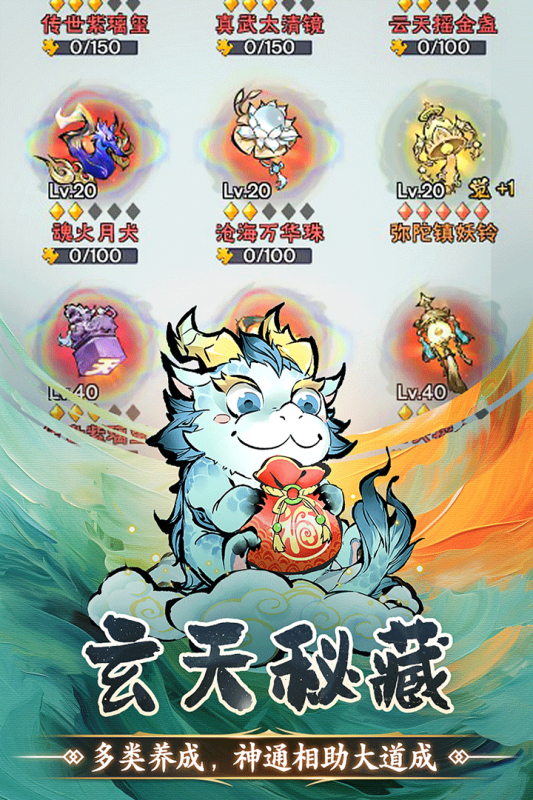 修道游戏1