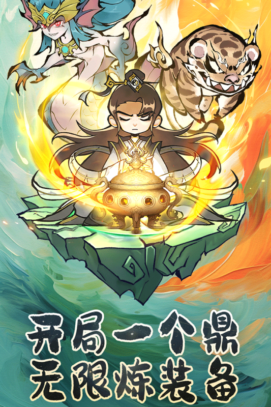 修道游戏3