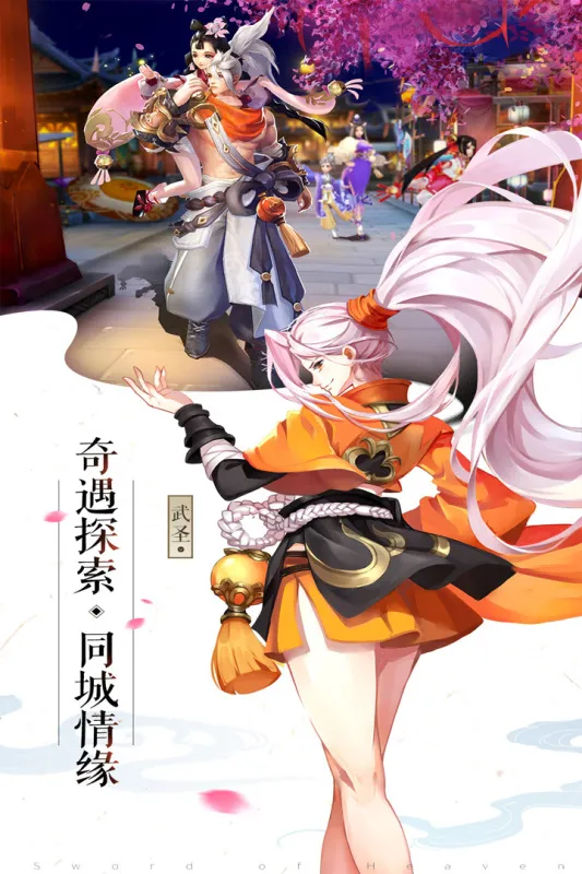 成仙手游官网正版2