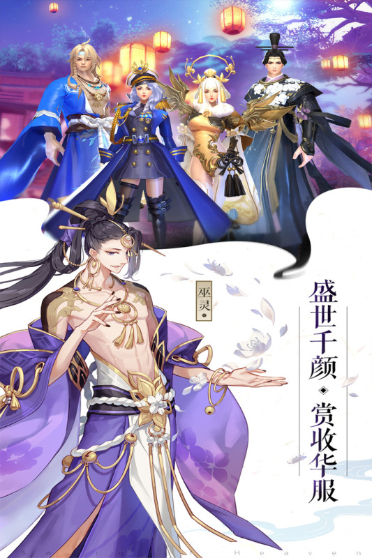 成仙手游官网正版4