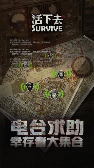 活下去无限资源版4