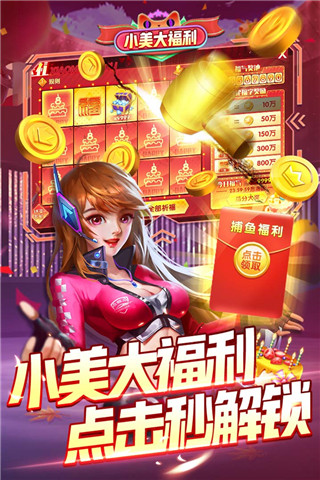 指尖捕鱼无限金币弹头版4